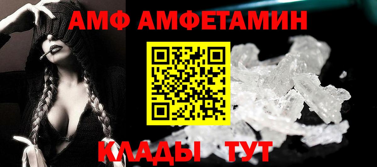 АМФ 97% Свободный