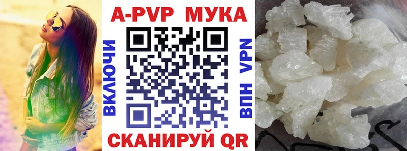 APVP кристаллы  Свободный 