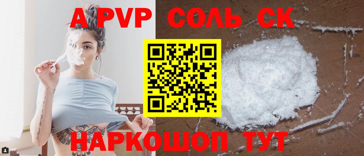 Альфа ПВП Crystall  Вход с VPN  Свободный  Alpha PVP Соль  Alpha-PVP СК КРИС 