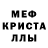 Меф мяу мяу VHQ Samuel Soroka