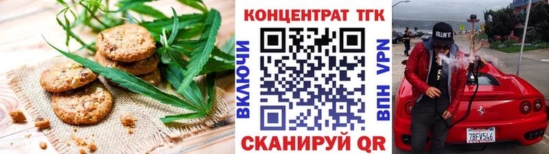 купить наркотик  Свободный  omg ССЫЛКА  Canna-Cookies марихуана 