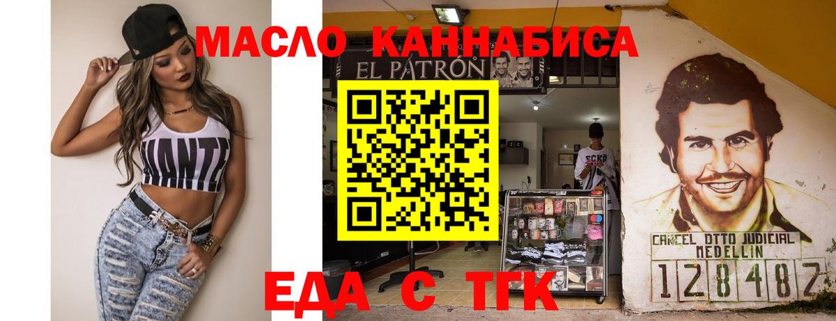 Свободный  Cannafood конопля  Вход с VPN 