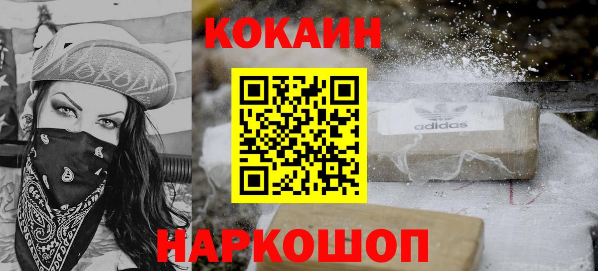 Cocaine 97%  Вход с VPN  цены   COCAIN  Свободный  КОКАИН 97% 