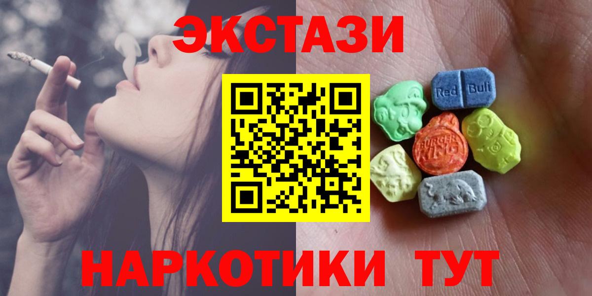 ЭКСТАЗИ TESLA  Ecstasy ешки  наркошоп  Ecstasy  Свободный  Вход с VPN 