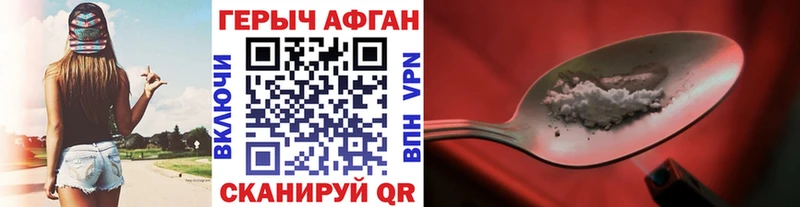 Героин герыч кракен ССЫЛКА Свободный