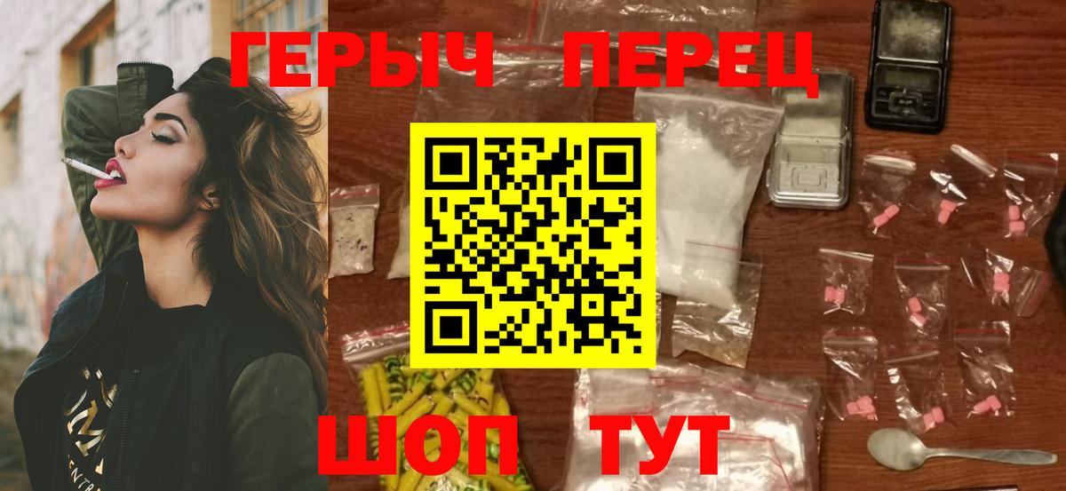 ГЕРОИН гречка Свободный