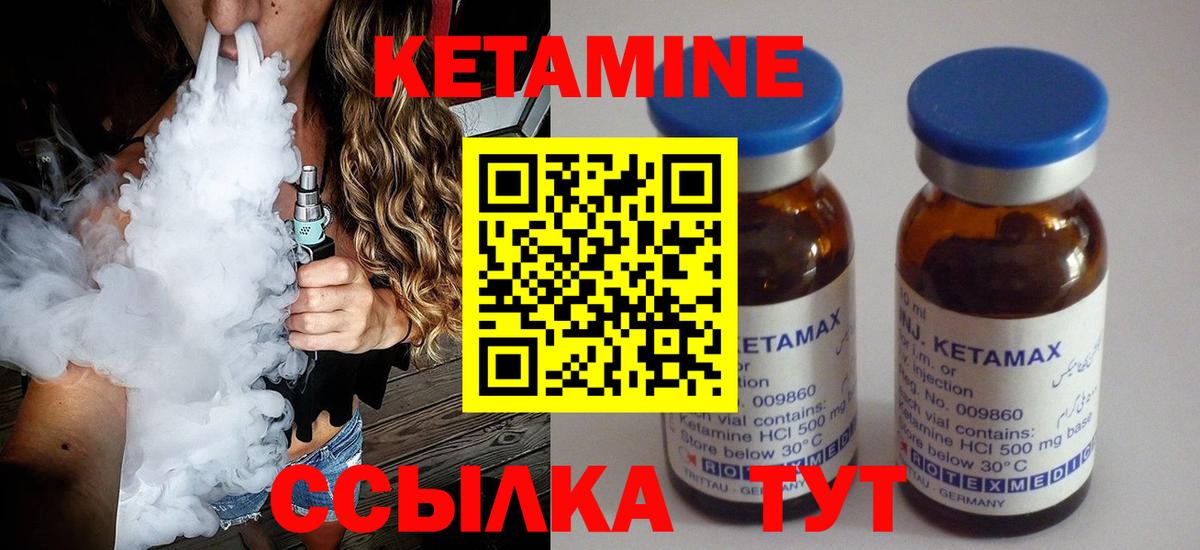 Свободный  КЕТАМИН VHQ  Вход с VPN 
