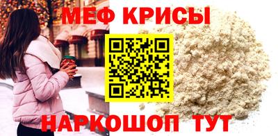 меф Пугачёв