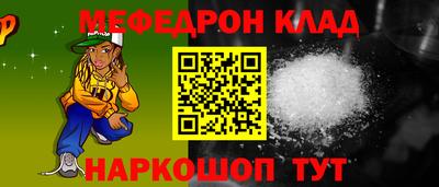 меф Пугачёв