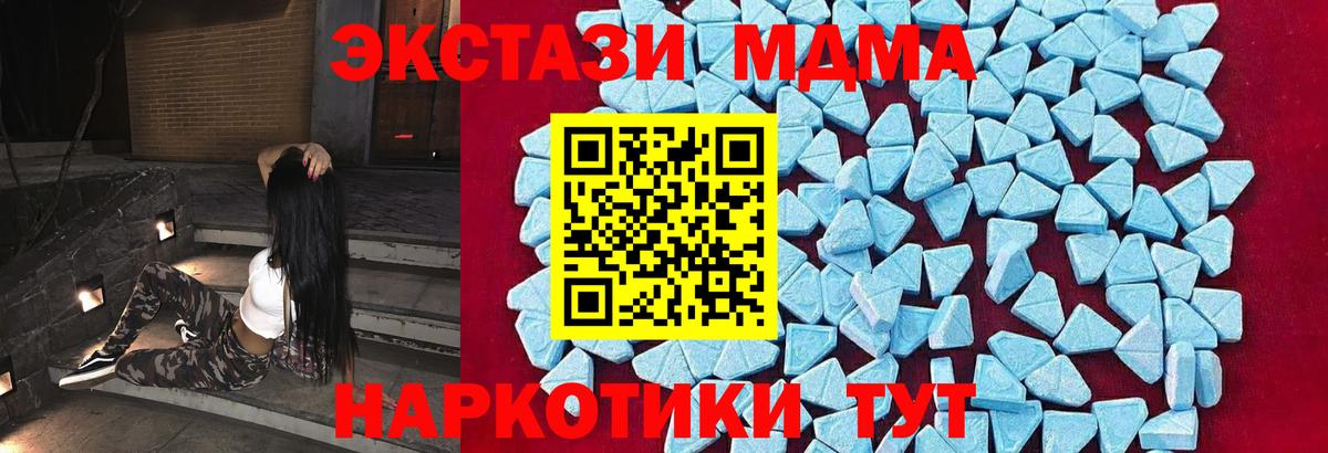 МДМА crystal  Вход с VPN  Свободный 