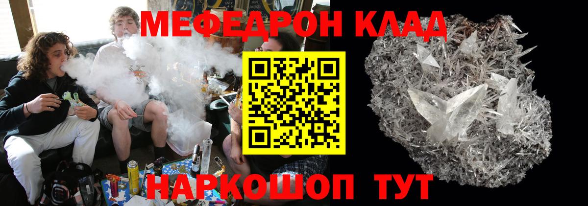 МЕФ  Свободный