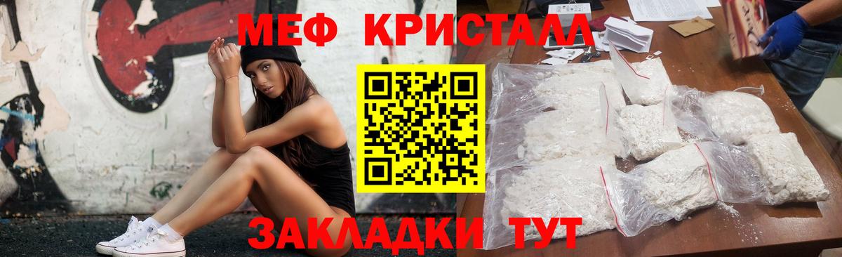 купить  сайты  Меф  Свободный  МЯУ-МЯУ 4 MMC  Вход с VPN  Мефедрон  МЯУ-МЯУ мяу мяу 