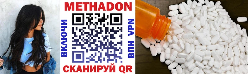МЕТАДОН methadone  наркота  Свободный 