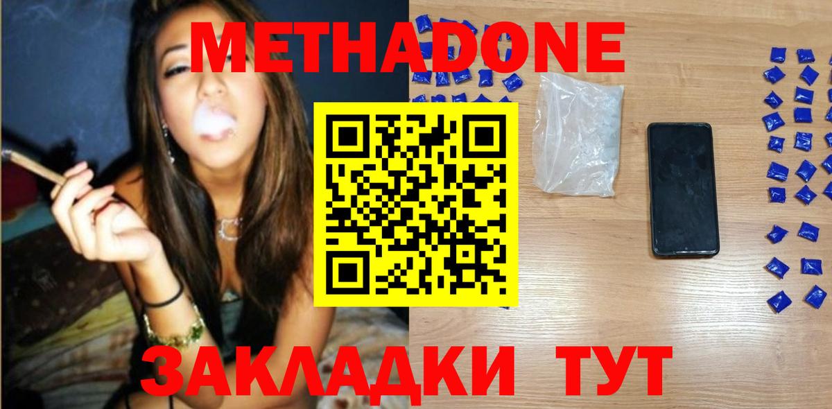 МЕТАДОН VHQ  Вход с VPN  Свободный 