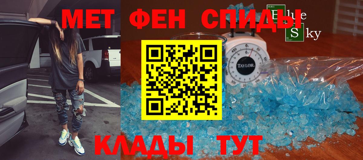 МЕТАМФЕТАМИН Methamphetamine  Метамфетамин  Свободный  МЕТАМФЕТАМИН Methamphetamine  Вход с VPN 