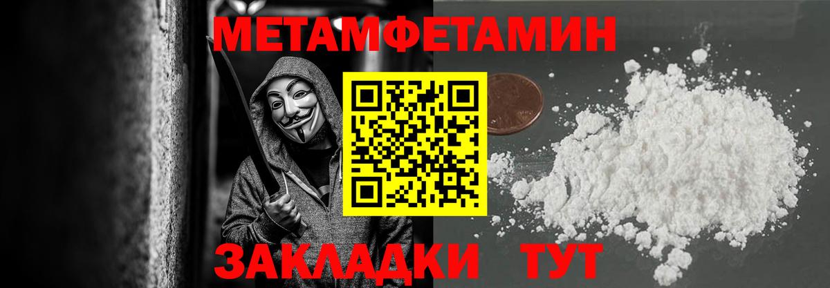 МЕТАМФЕТАМИН пудра Свободный
