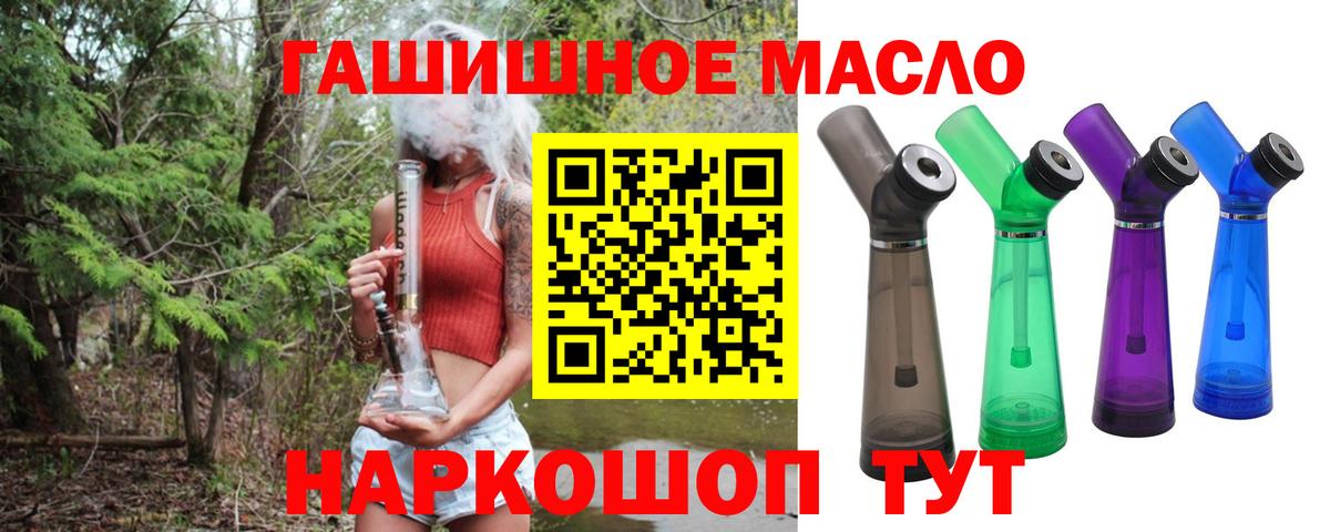 ТГК жижа  Дистиллят ТГК THC oil  где купить наркоту  Вход с VPN  Свободный 