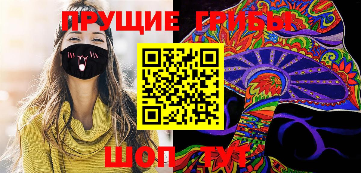 Галлюциногенные грибы MAGIC MUSHROOMS  Вход с VPN  Свободный 